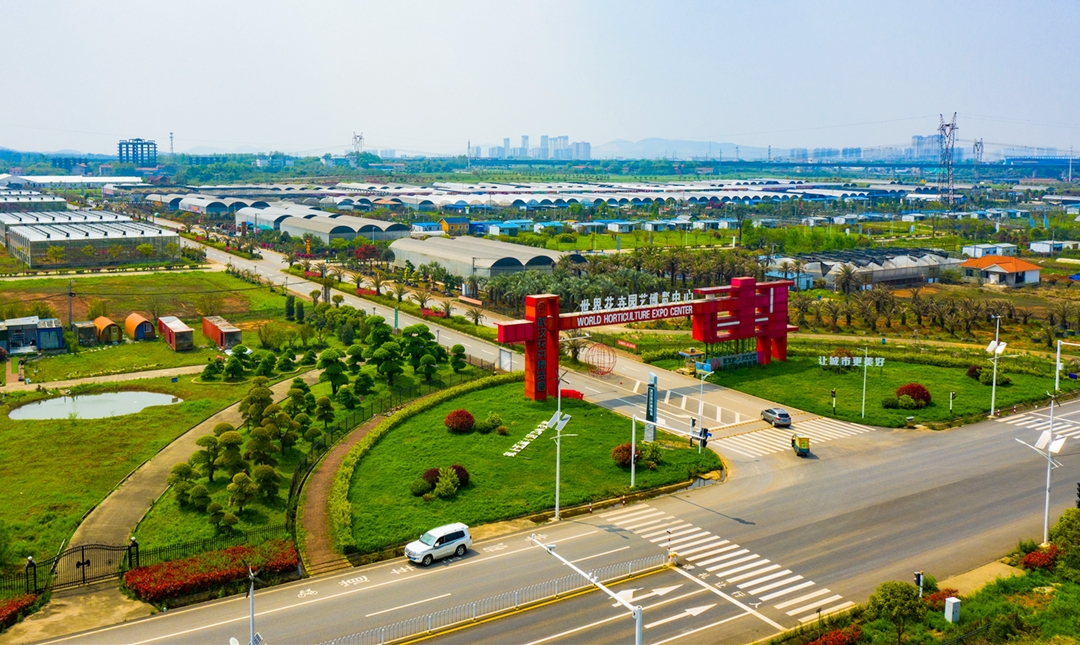 武汉花卉博览园