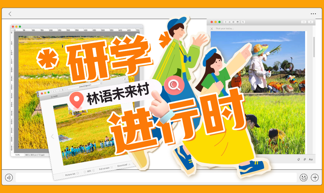 【秋日研学营招募】金色稻浪季，做一日秋收小农人！