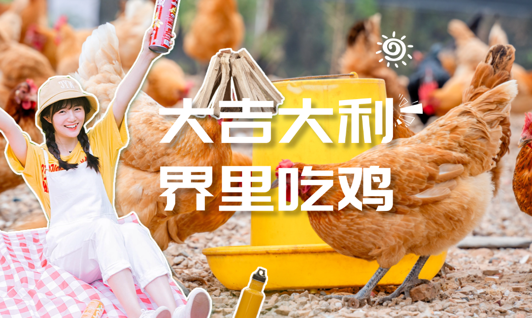 全体注意！武汉“吃鸡”顶流来了，就在→