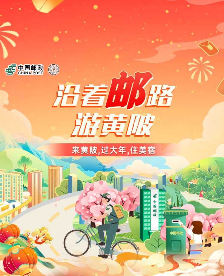 沿着邮路游黄陂