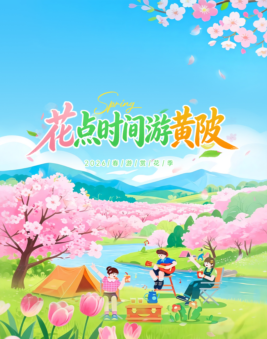 花漾黄陂 不负春光