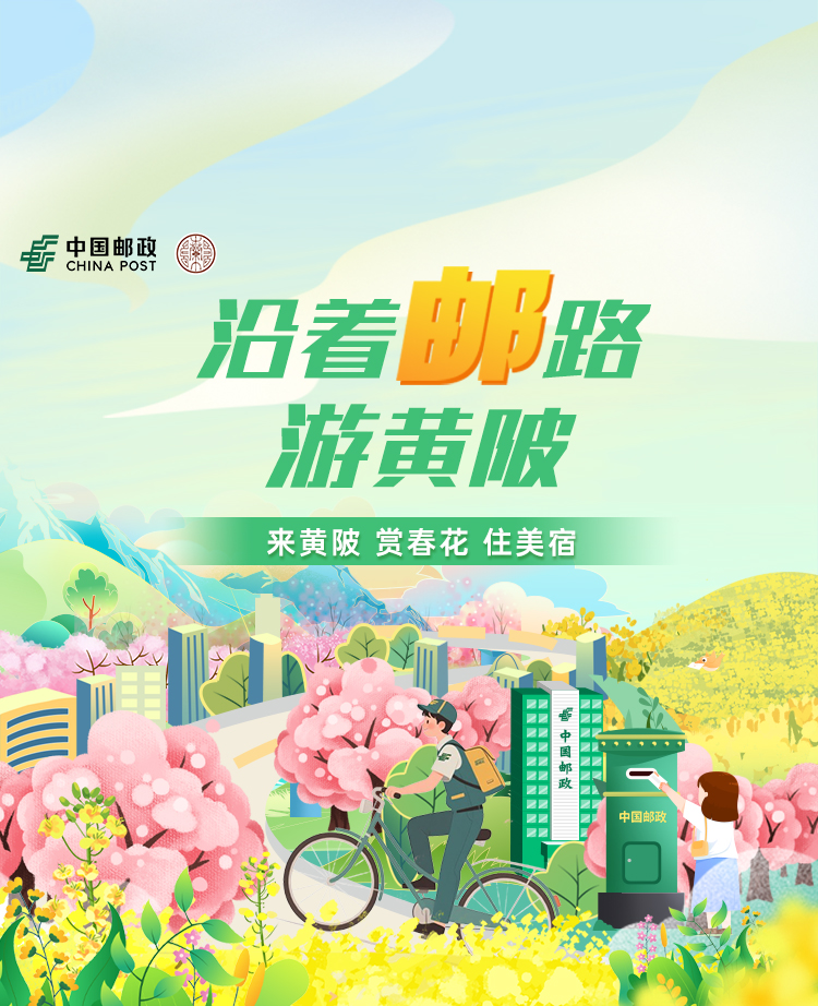 沿着邮路游黄陂