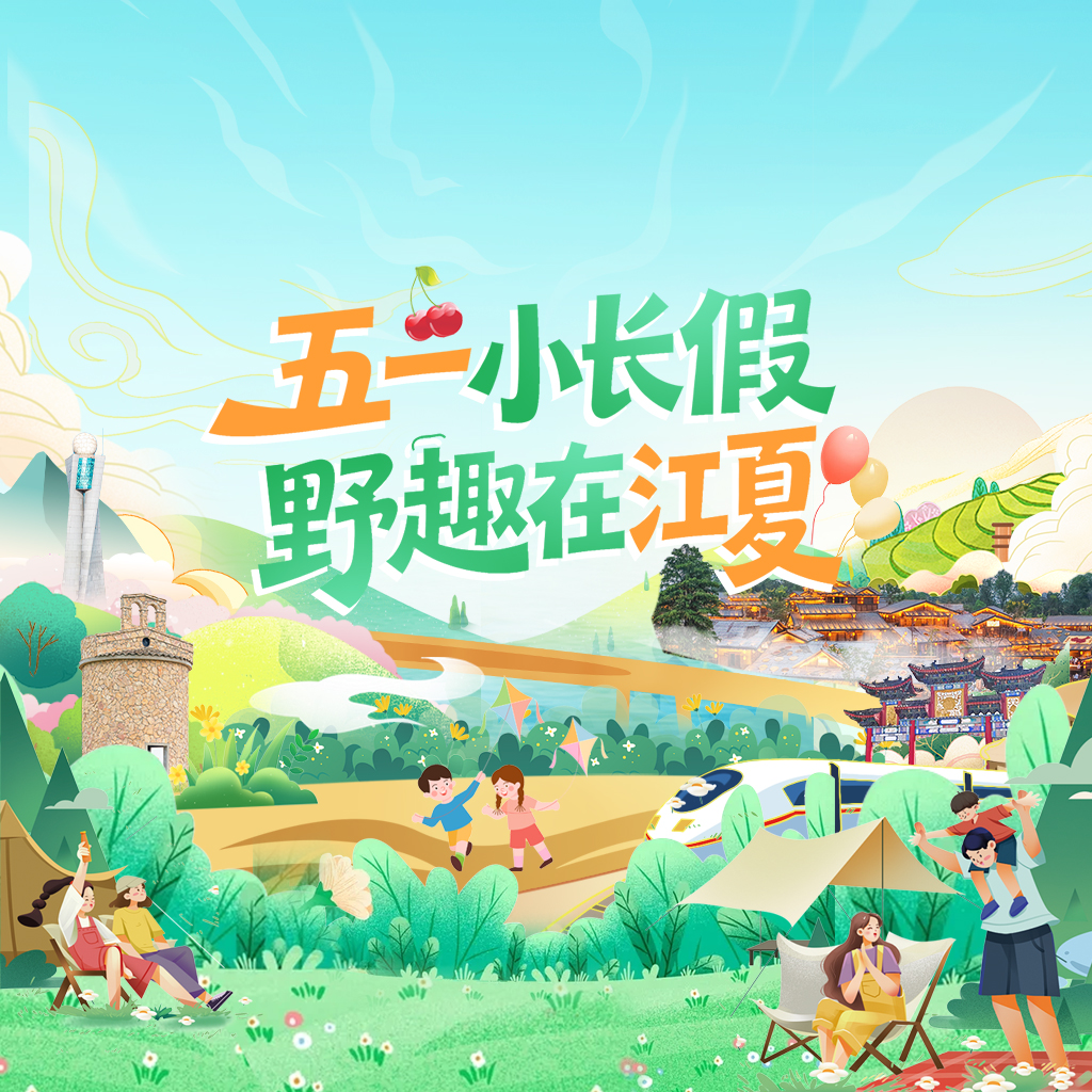 江夏