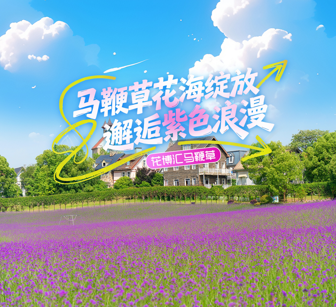 武汉花博汇