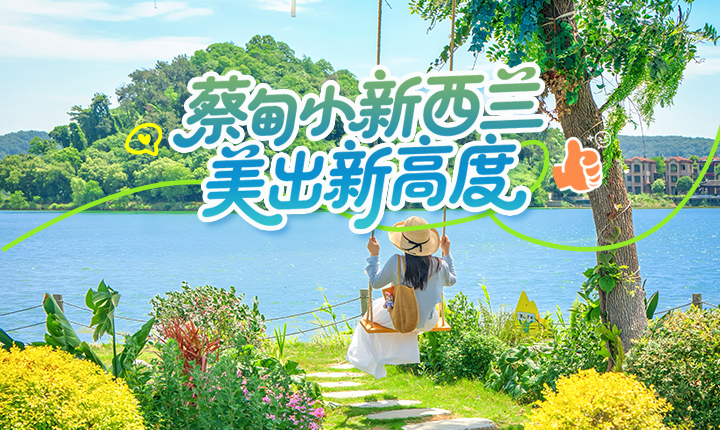 牧川·漫生活生态乐园