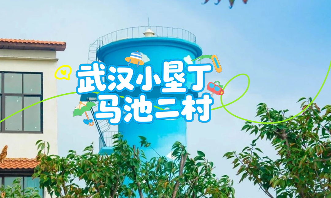报告！武汉发现“小垦丁”，本地人都在冲~