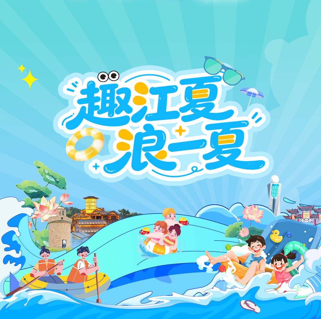 江夏