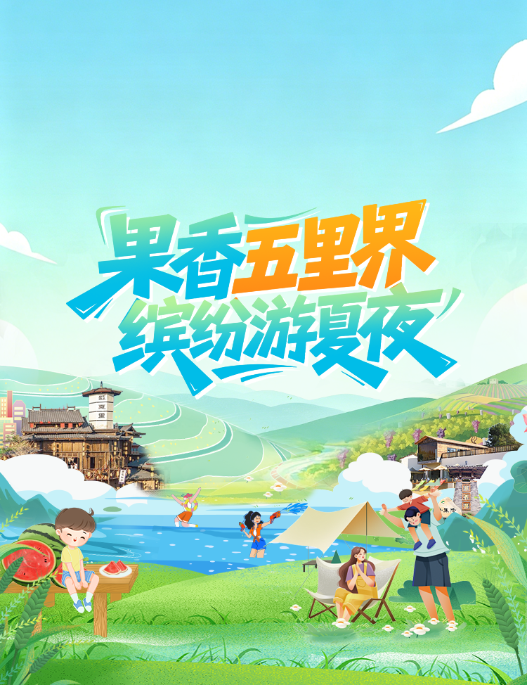 五里界