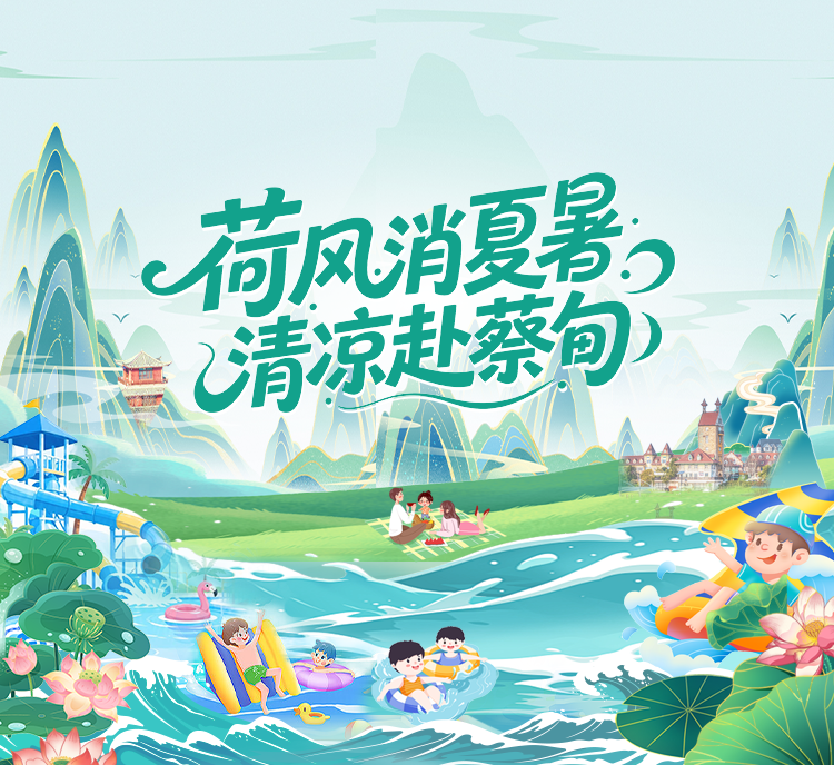 游蔡甸