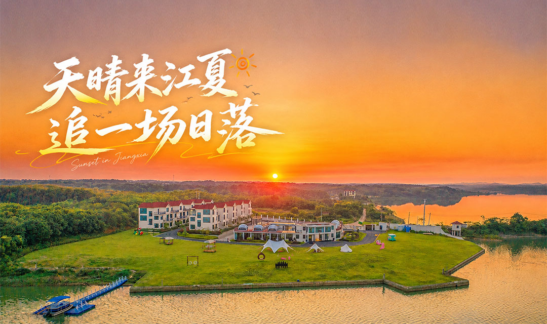 被“橘子海”日落拿捏了！天晴来江夏，追一场日落吧~