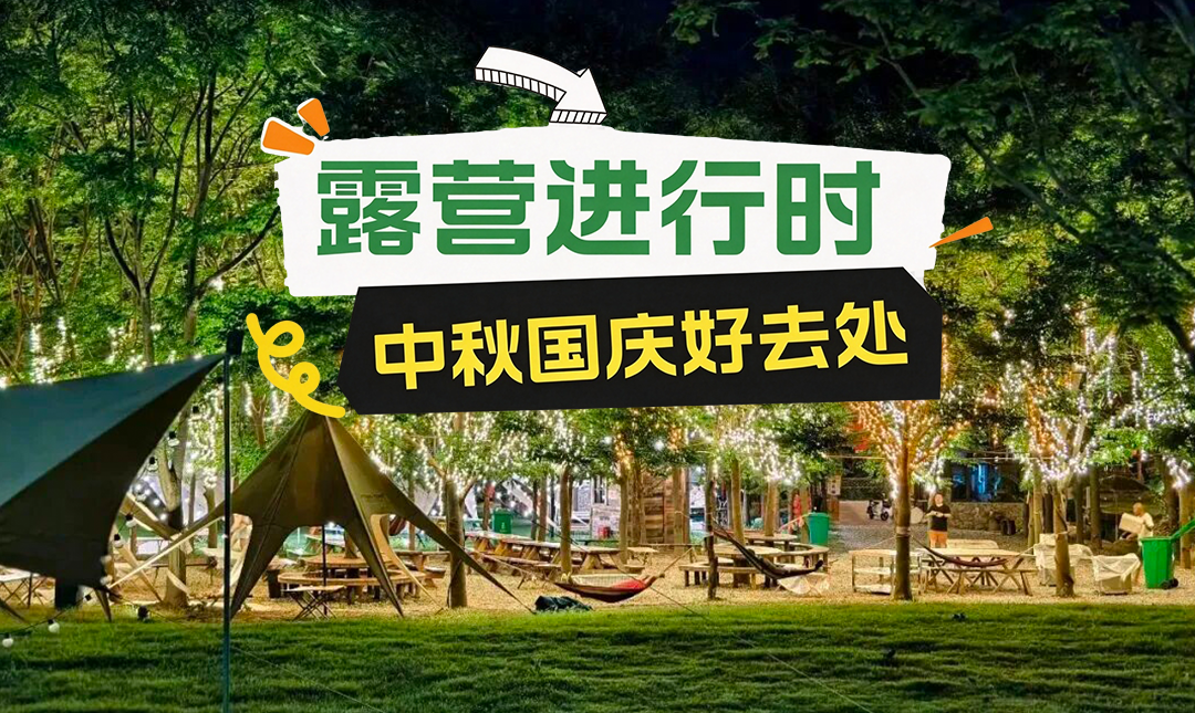地铁直达！大青八游乐项目全新升级，中秋国庆，安排！
