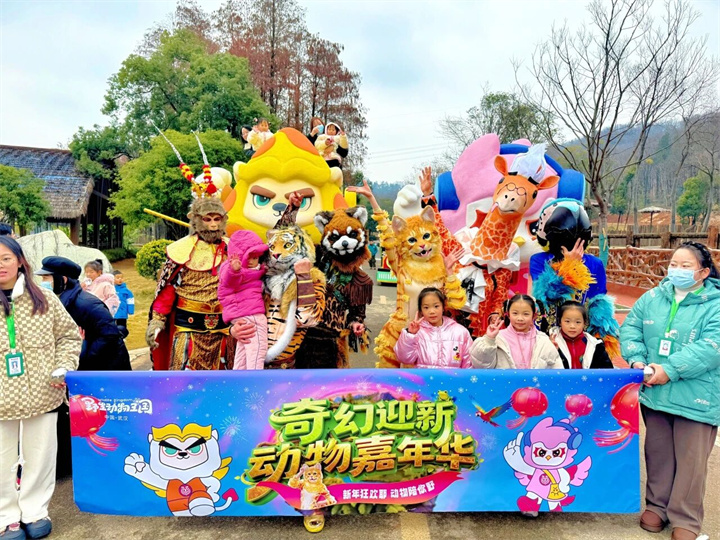 新春漫游线路三：亲子欢乐游（武汉城建开元森泊度假乐园—武汉野生动物王国—汉赛跑跑花园）