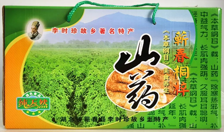 高溪村特产超市