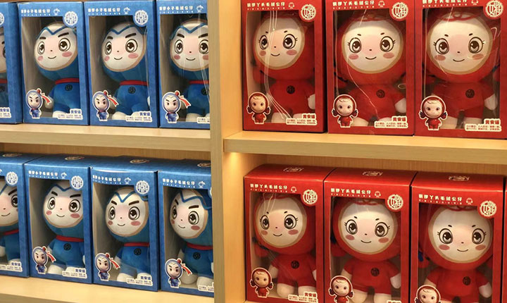红安文创